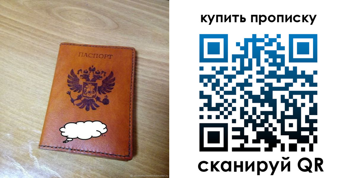 прописка от собственника в Кимовске