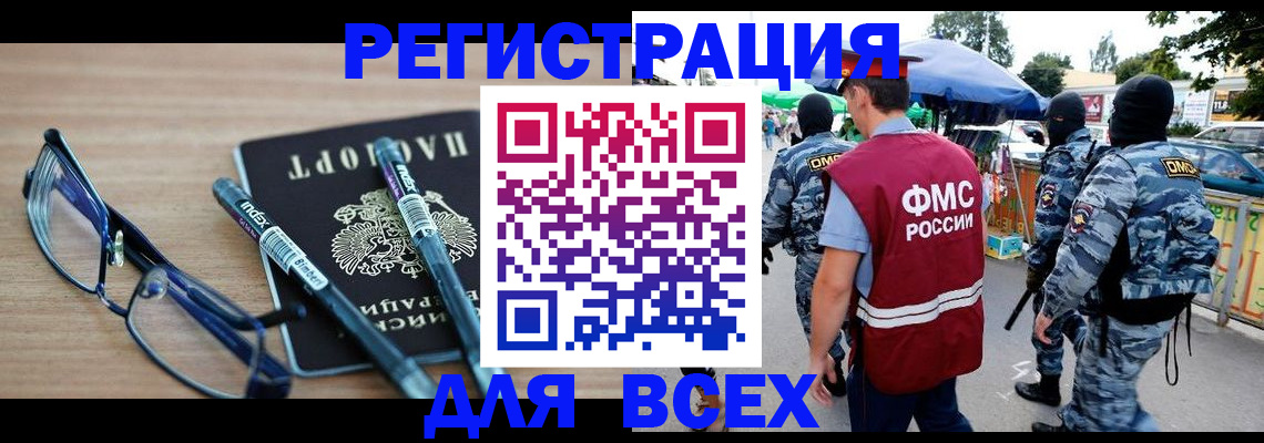 временная регистрация в Кимовске