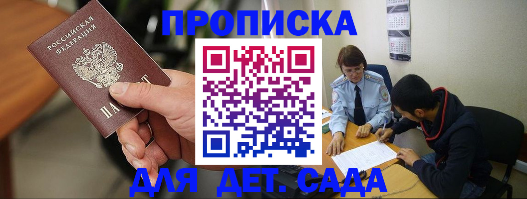 временная регистрация в Кимовске