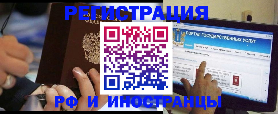 временная регистрация собственник в Кимовске