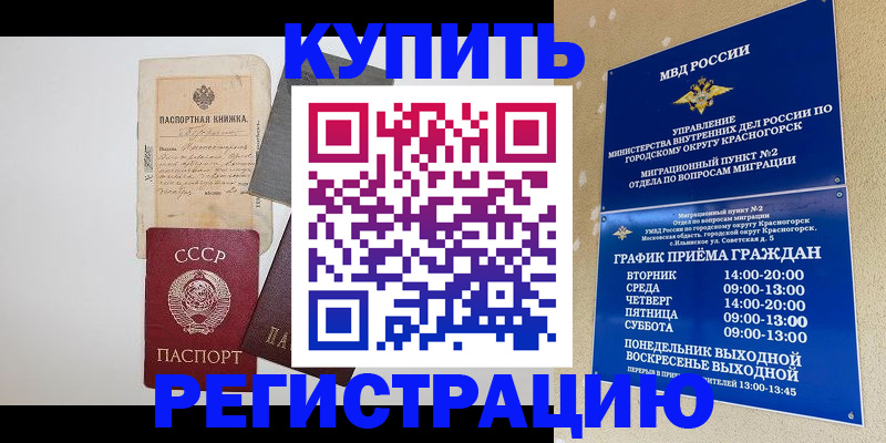 прописка для кредита в Кимовске