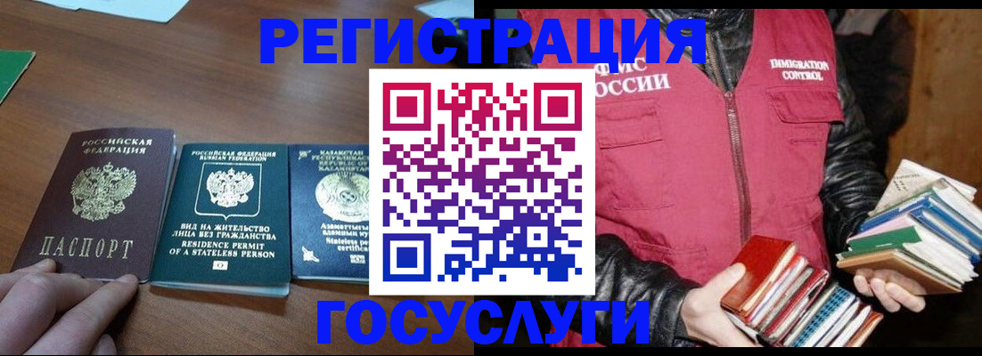 прописка штамп в Кимовске